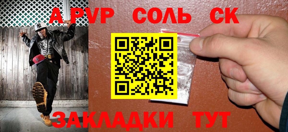 Alpha PVP  Вход с VPN  Керчь  A PVP Crystall  A PVP Соль 