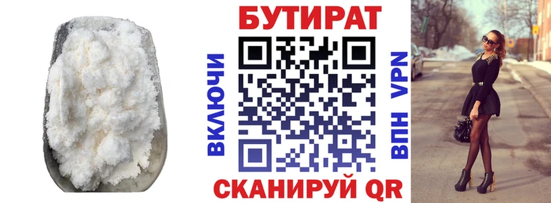 Бутират буратино  закладка  Керчь 