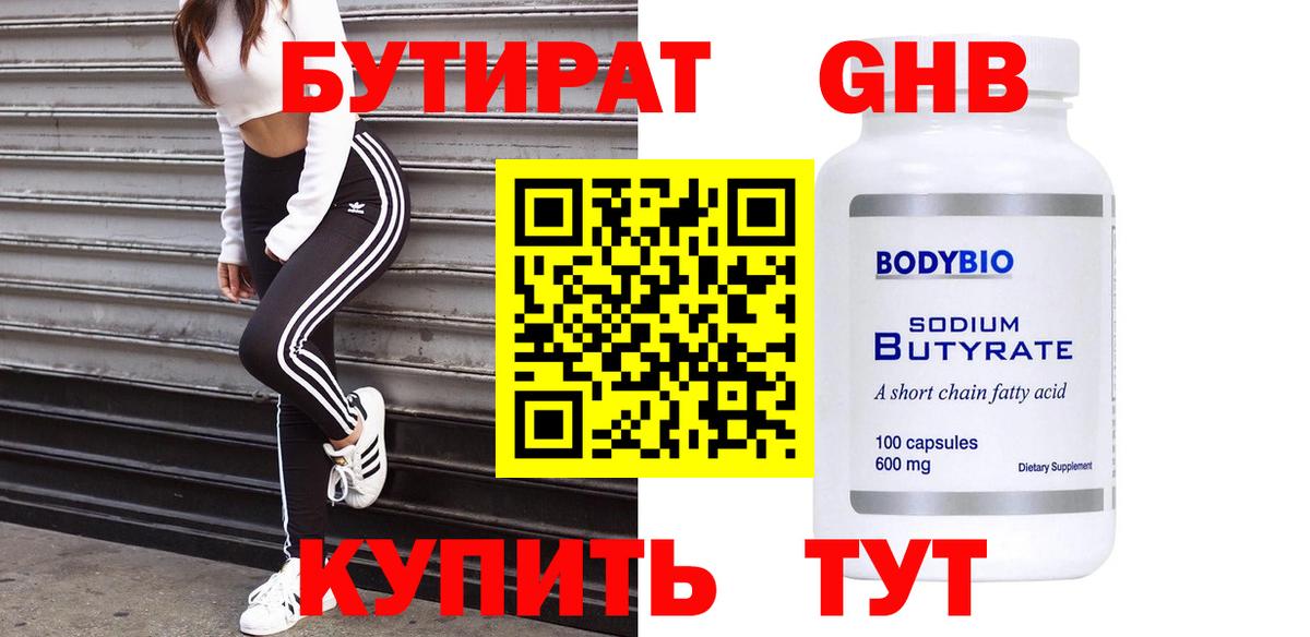 Керчь  БУТИРАТ оксана  БУТИРАТ  Вход с VPN 