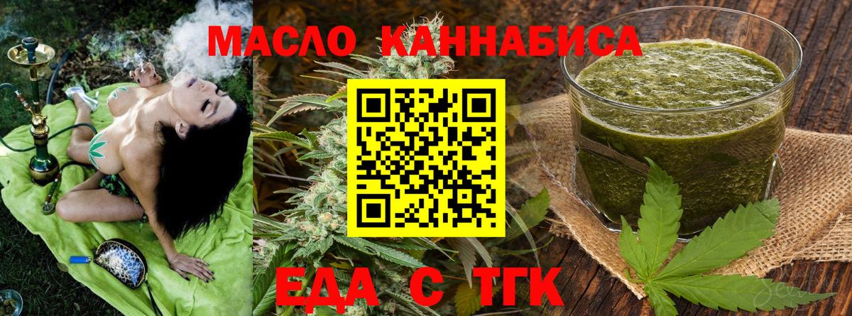 Керчь  Еда ТГК марихуана  Вход с VPN 