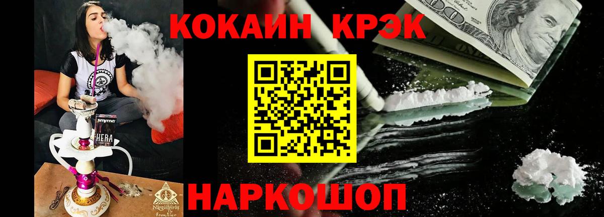 КОКАИН 98%  Вход с VPN  Керчь 