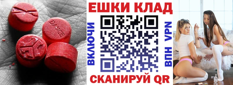 ЭКСТАЗИ 280 MDMA  нарко площадка формула  Керчь 
