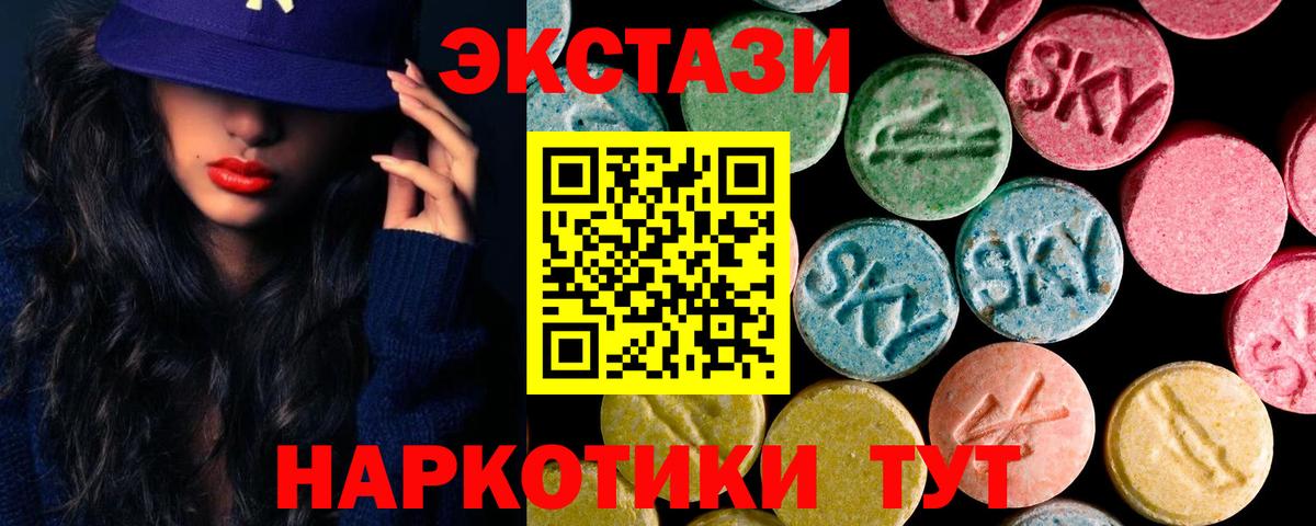 Экстази Punisher  Вход с VPN  Ecstasy  Керчь  ЭКСТАЗИ круглые 