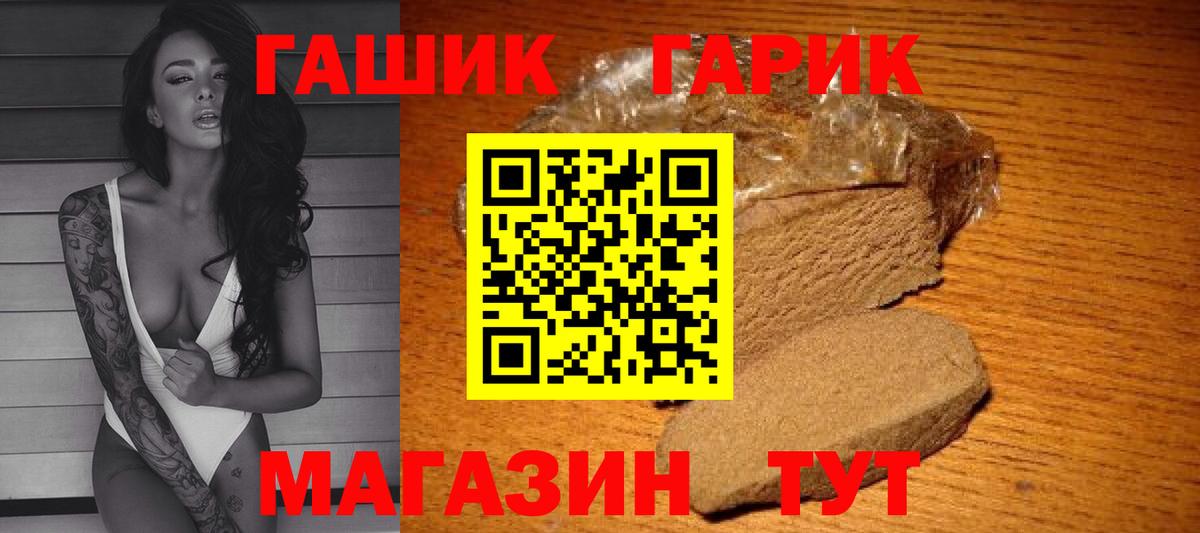 ГАШИШ Cannabis  Вход с VPN  наркотики  ГАШ ice o lator  Керчь 
