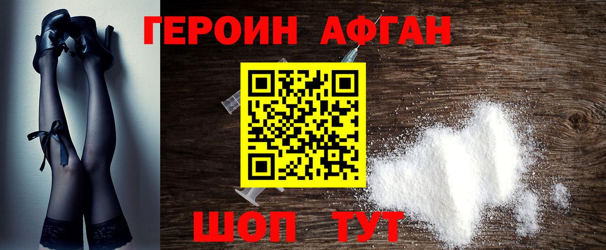 Керчь  Героин Heroin  Вход с VPN 