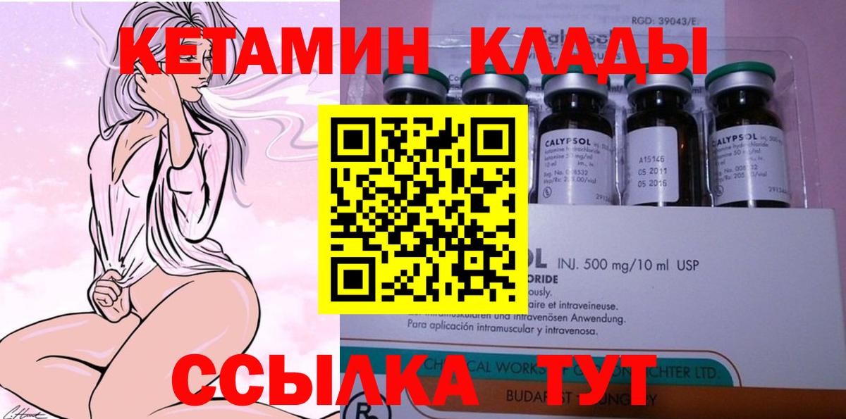 Кетамин VHQ Керчь