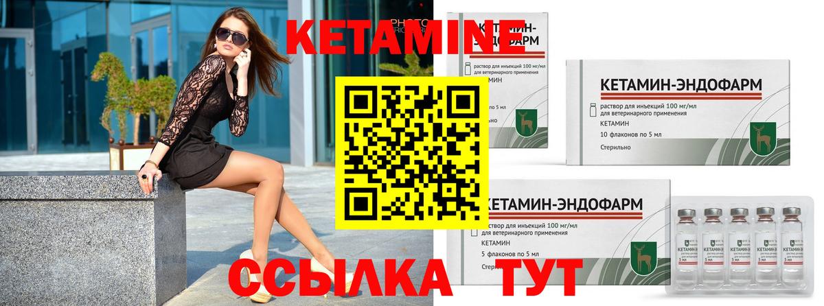 Кетамин ketamine  Кетамин VHQ  Вход с VPN  Керчь 
