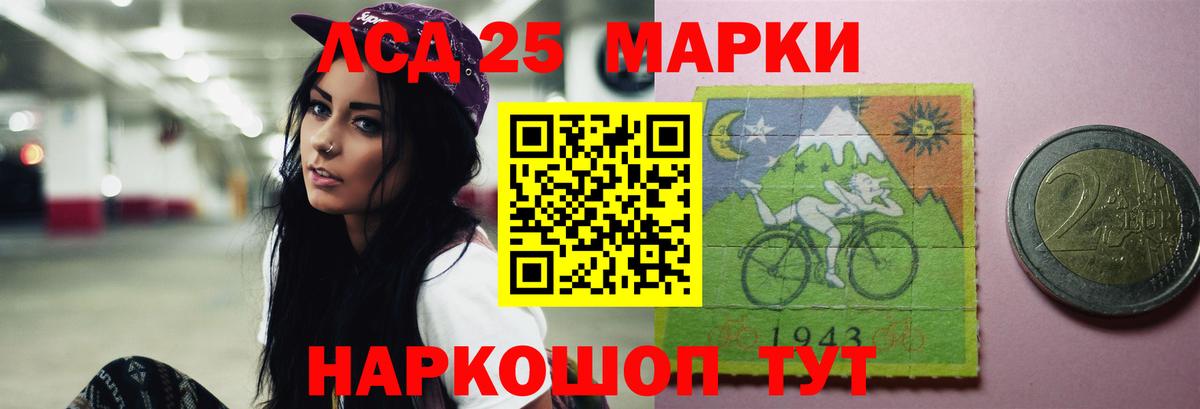 Лсд 25 экстази кислота Керчь