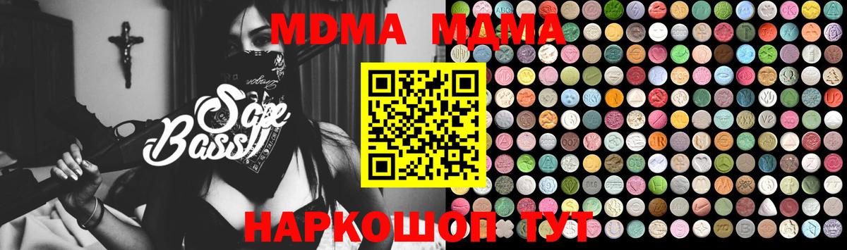 МДМА Molly  Вход с VPN  MDMA crystal  Керчь 