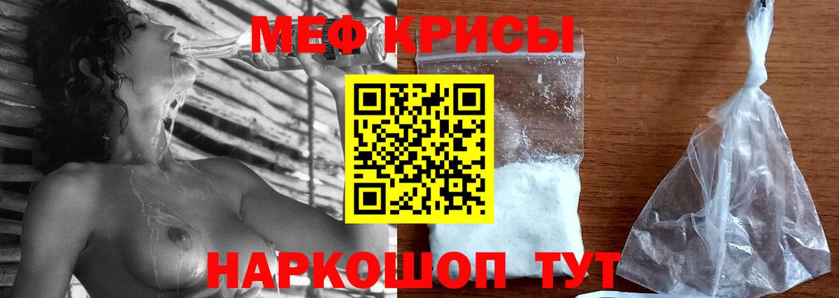Керчь  Меф мяу мяу  Вход с VPN  Мефедрон  Меф mephedrone 