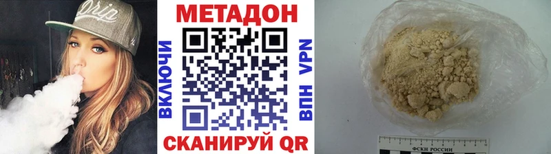 Метадон methadone  Керчь 