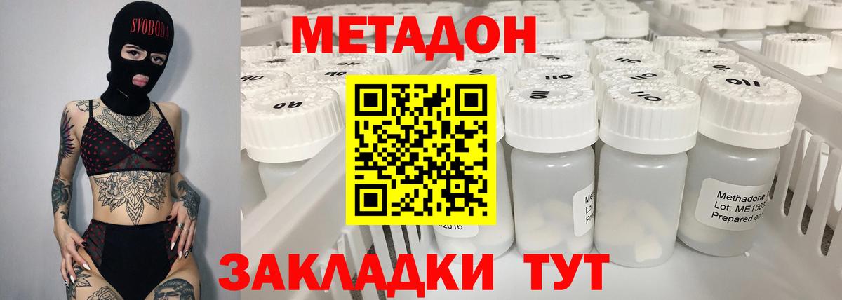 Керчь  МЕТАДОН белоснежный  Вход с VPN  Метадон мёд 