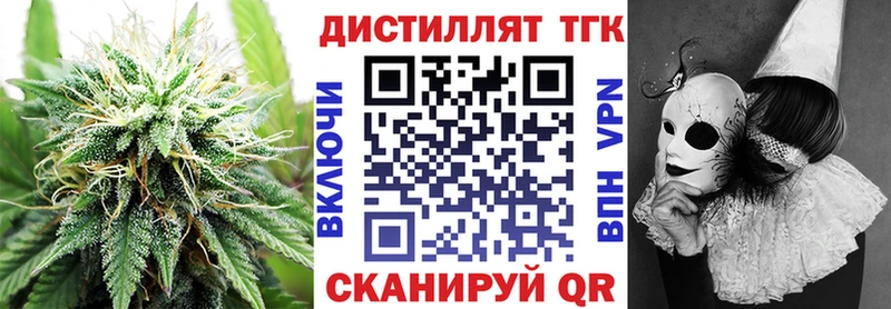 Дистиллят ТГК Wax  Керчь 